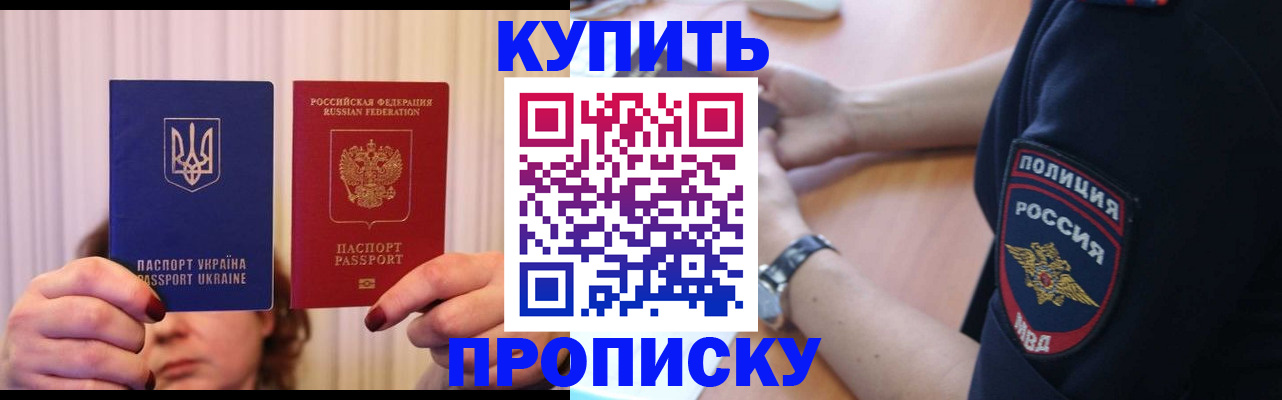 прописка для кредита в Кингисеппе