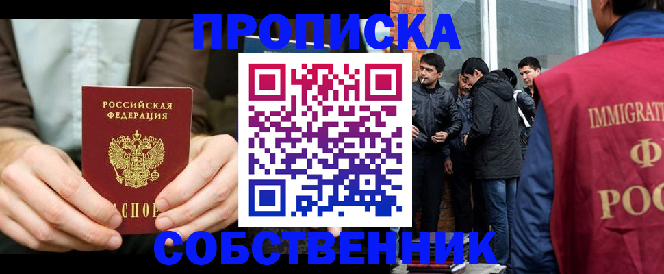 временная регистрация гарантия в Кингисеппе