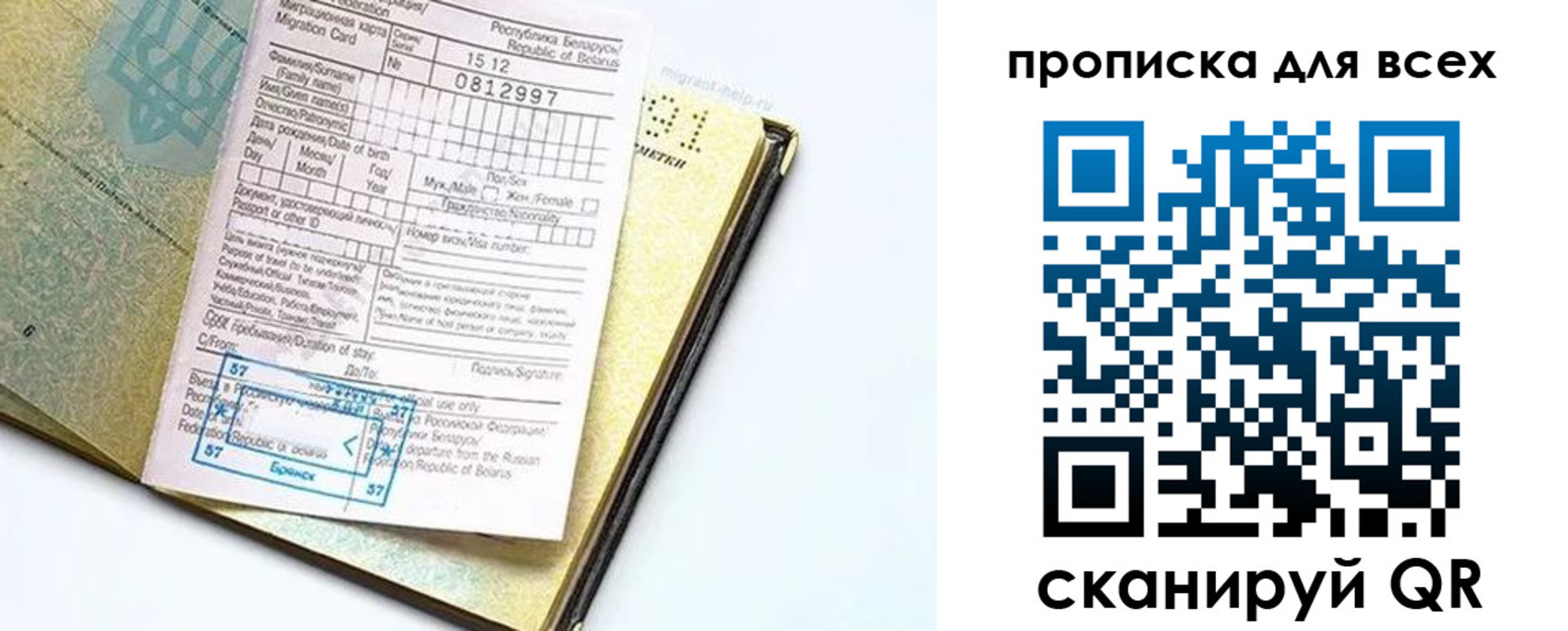 миграционный учет в Кингисеппе