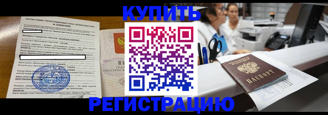 временная регистрация надежно в Кингисеппе
