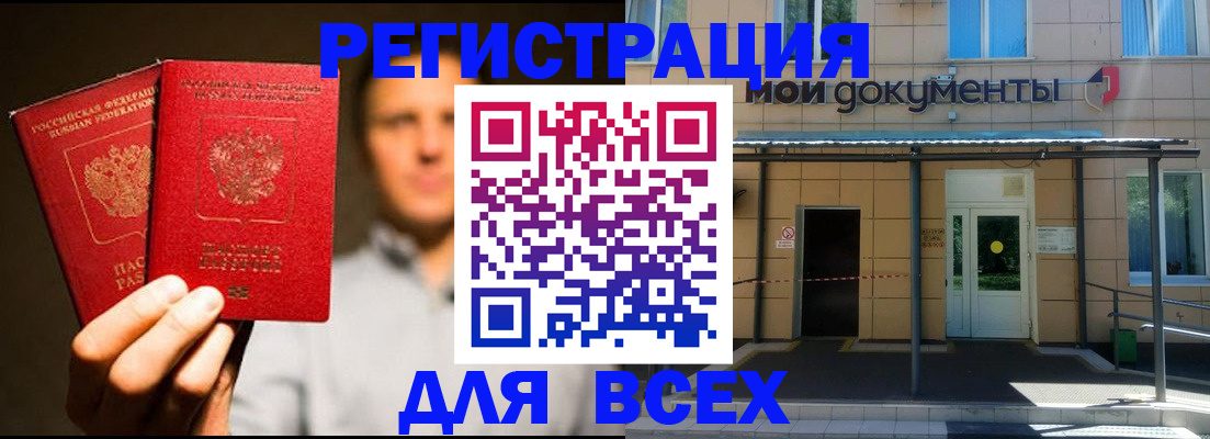 регистрация для школы в Кингисеппе