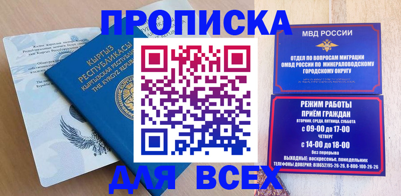 временная регистрация поиск в Кингисеппе