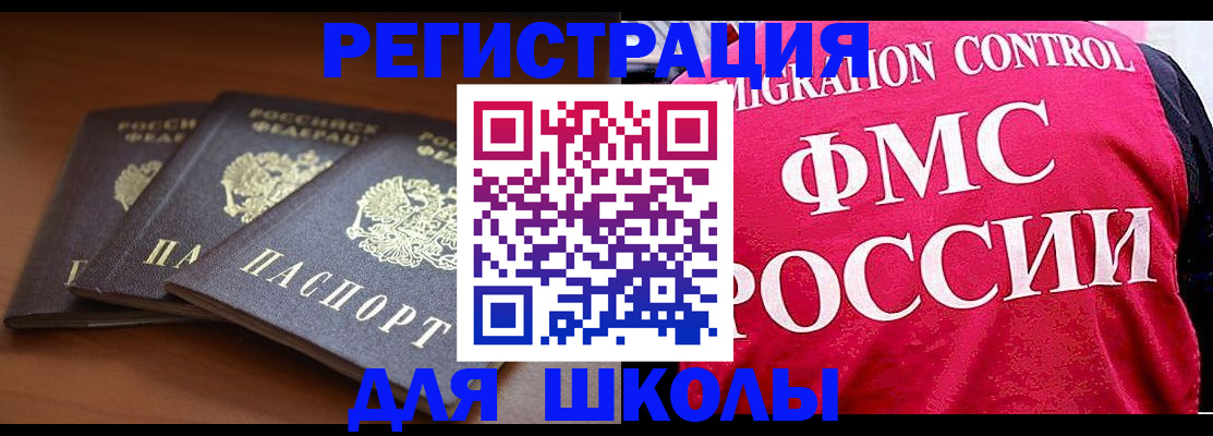 прописка иностранных граждан в Кингисеппе