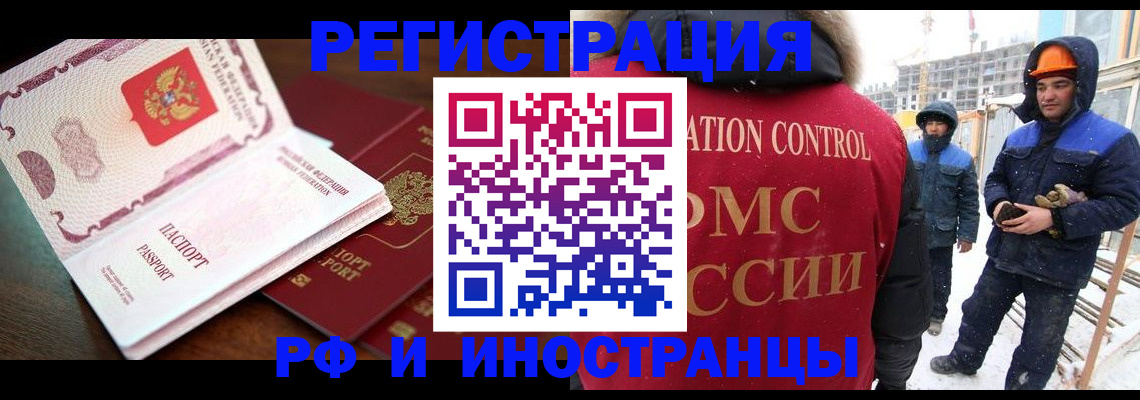 прописка регистрация в Кингисеппе