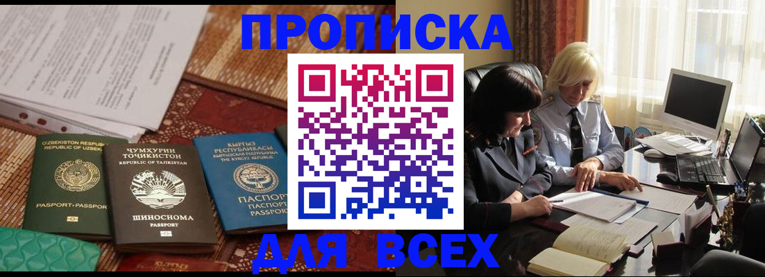 временная регистрация собственник в Кингисеппе
