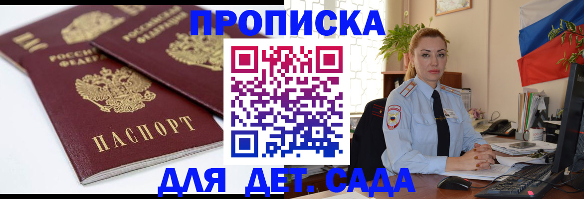 прописка штамп в Кингисеппе